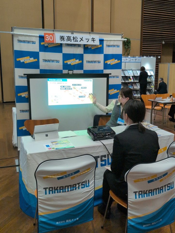 【画像】11/4 富山で就職！合同企業説明会